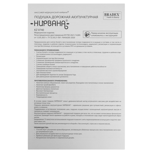 Купить Массажная подушка Bradex KZ 0740 черный  9189999. Характеристики, отзывы и цены в Донецке