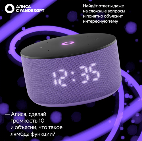Купить Умная колонка Яндекс Станция Мини 3 фиолетовый  5499304. Характеристики, отзывы и цены в Донецке