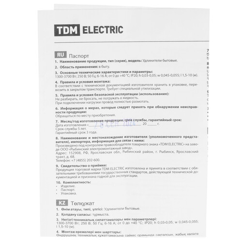 Купить Удлинитель TDM ELECTRIC Люкс SQ1303-4037 белый  9277086. Характеристики, отзывы и цены в Донецке