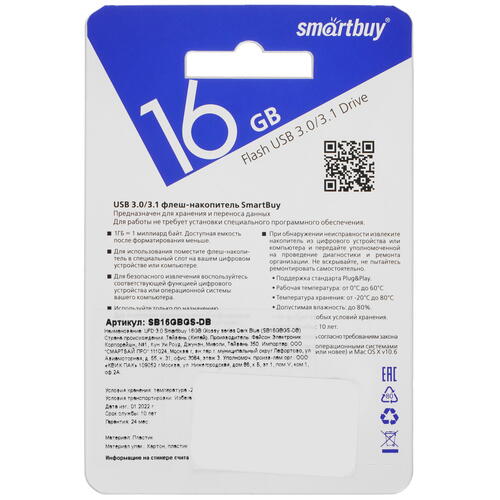 Купить Память USB Flash 16 ГБ Smartbuy Glossy 16 Gb  5077608. Характеристики, отзывы и цены в Донецке