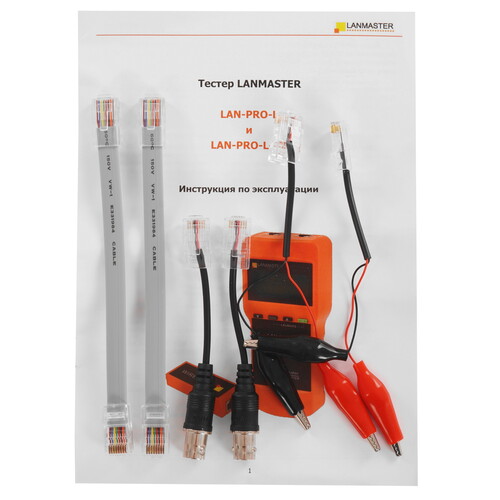Купить Кабельный тестер Lanmaster LAN-PRO-L-8R  9245015. Характеристики, отзывы и цены в Донецке