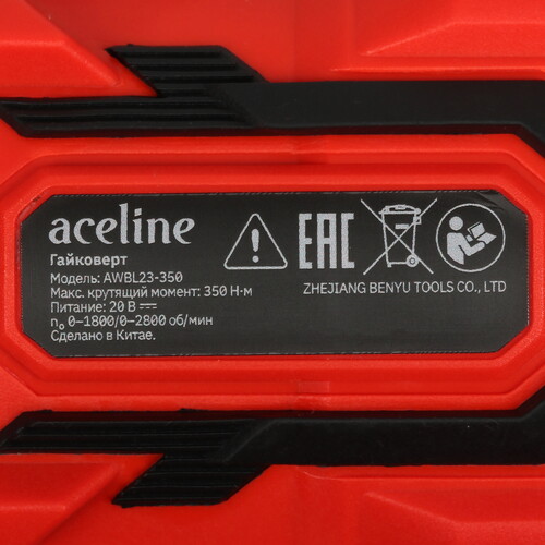 Купить Гайковерт Aceline OBS AWBL23-350 OBS 20V  5610346. Характеристики, отзывы и цены в Донецке