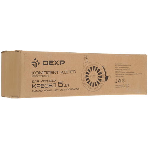 Купить Комплект колес DEXP со стопорами для игровых кресел  1310904. Характеристики, отзывы и цены в Донецке