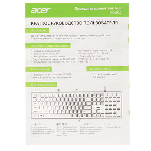 Купить Клавиатура  проводная Acer OKW020  4708881. Характеристики, отзывы и цены в Донецке