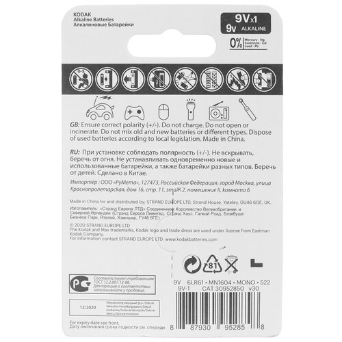 Купить Батарейка Kodak MAX 1BL крона (6LR61/6F22/CR-9V)  5318932. Характеристики, отзывы и цены в Донецке