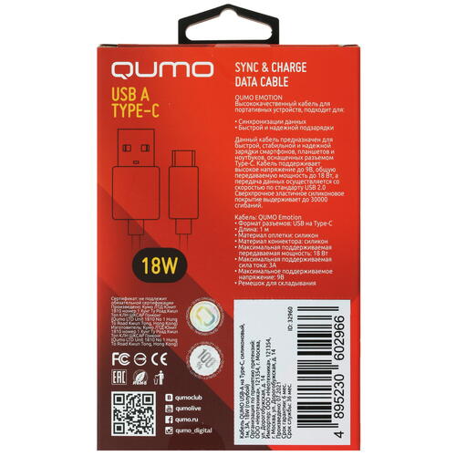 Купить Кабель круглый QUMO USB Type-C - USB 2.0 Type-A голубой 1 м  4850191. Характеристики, отзывы и цены в Донецке