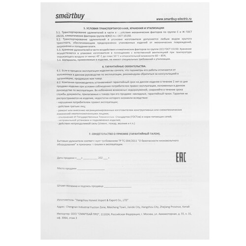 Купить Удлинитель Smartbuy SBE-16-4-03-Z белый  9192936. Характеристики, отзывы и цены в Донецке