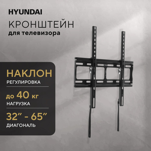 Купить Кронштейн для ТВ Hyundai GL-T2 черный  5614336. Характеристики, отзывы и цены в Донецке