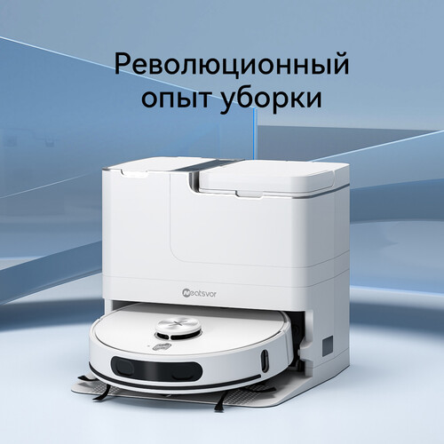 Купить Робот-пылесос Neatsvor N8 Station белый  5634252. Характеристики, отзывы и цены в Донецке