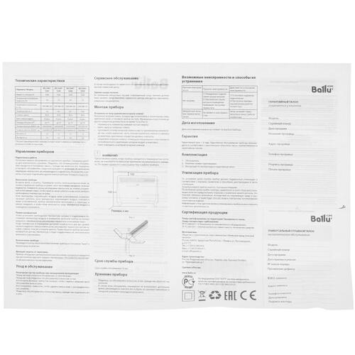 Купить Конвектор Ballu Camino Eco Turbo BEC/EMT-2000  8157182. Характеристики, отзывы и цены в Донецке