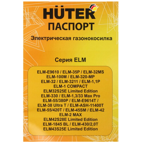 Купить Газонокосилка HUTER ELM43S25E Limited Edition  5616678. Характеристики, отзывы и цены в Донецке