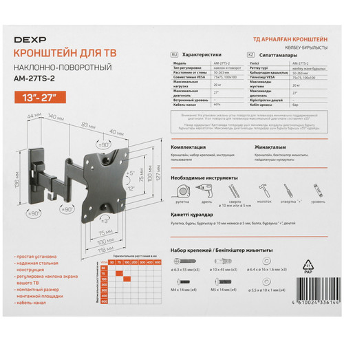 Купить Кронштейн для ТВ DEXP AM-27TS-2 черный  1137174. Характеристики, отзывы и цены в Донецке