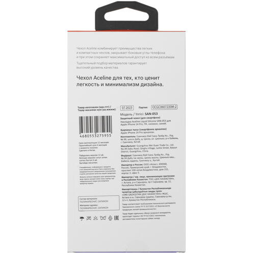 Купить Накладка  Aceline Liquid Silicone для Apple iPhone 14 Pro синий  5423444. Характеристики, отзывы и цены в Донецке