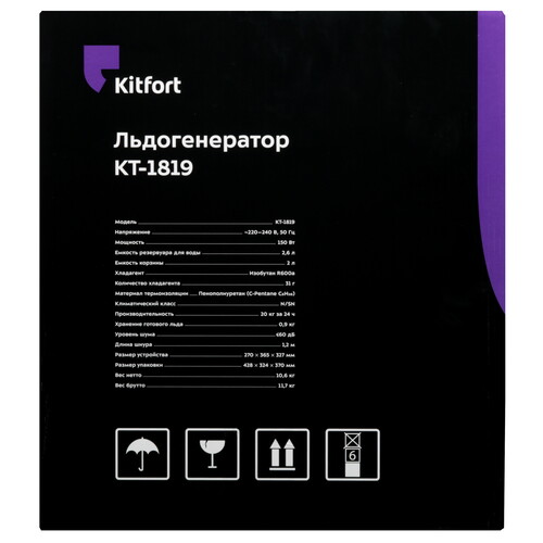 Купить Ледогенератор Kitfort KT-1819  5353287. Характеристики, отзывы и цены в Донецке