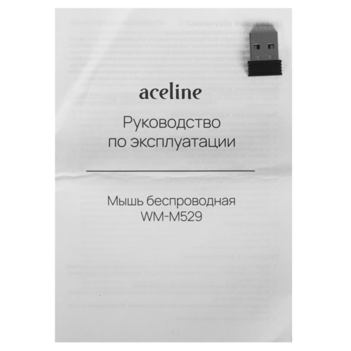 Купить Мышь беспроводная Aceline WM-M529BL  черный  5460392. Характеристики, отзывы и цены в Донецке