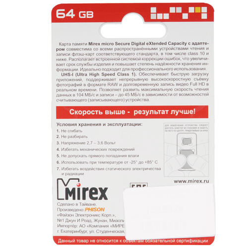 Купить Карта памяти Mirex microSDXC 64 ГБ [13613-AD10SD64]  1325324. Характеристики, отзывы и цены в Донецке