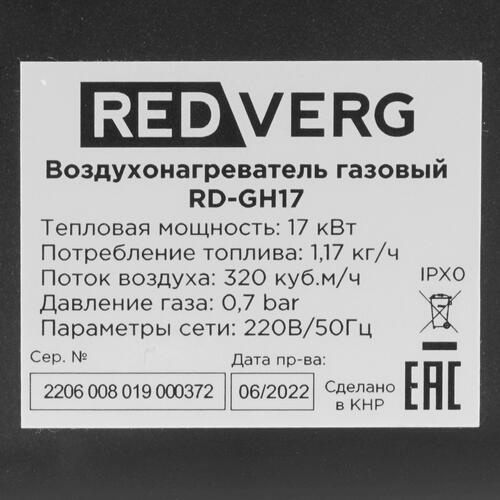 Купить Тепловая пушка газовая RedVerg RD-GH17  5074235. Характеристики, отзывы и цены в Донецке