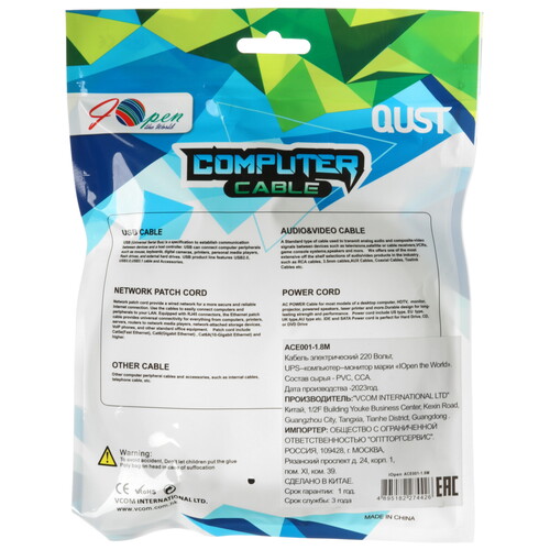 Купить Кабель питания iOpen IEC 320 C13 - IEC 320 C14  5471648. Характеристики, отзывы и цены в Донецке