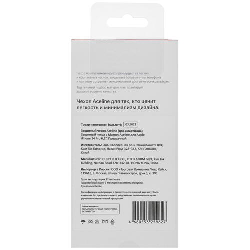 Купить Накладка  Aceline Magnet для Apple iPhone 14 Pro прозрачный  5413262. Характеристики, отзывы и цены в Донецке