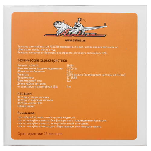 Купить Пылесос автомобильный Airline Cyclone VCA-02  7919422. Характеристики, отзывы и цены в Донецке