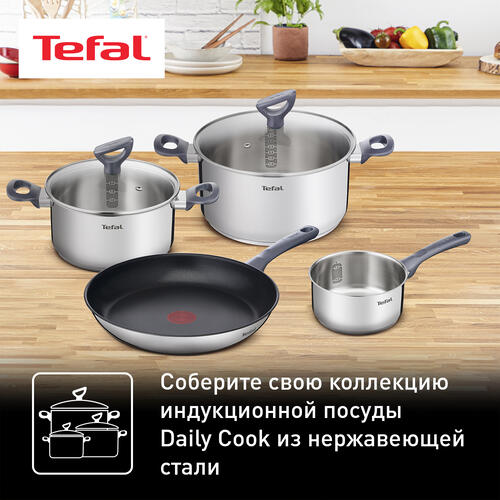 Купить Кастрюля Tefal Daily Cook G7124645 4.5 л 24 см серебристый  1230623. Характеристики, отзывы и цены в Донецке