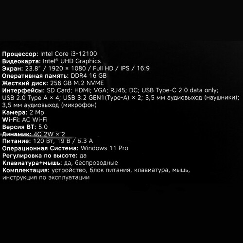 Купить 23.8" Моноблок Rombica myScreen Sirius  5482562. Характеристики, отзывы и цены в Донецке