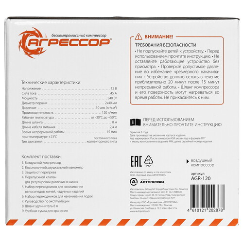 Купить Компрессор Агрессор AGR-120  9106313. Характеристики, отзывы и цены в Донецке