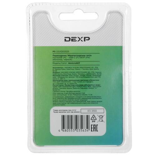 Купить Переходник DEXP  1310825. Характеристики, отзывы и цены в Донецке