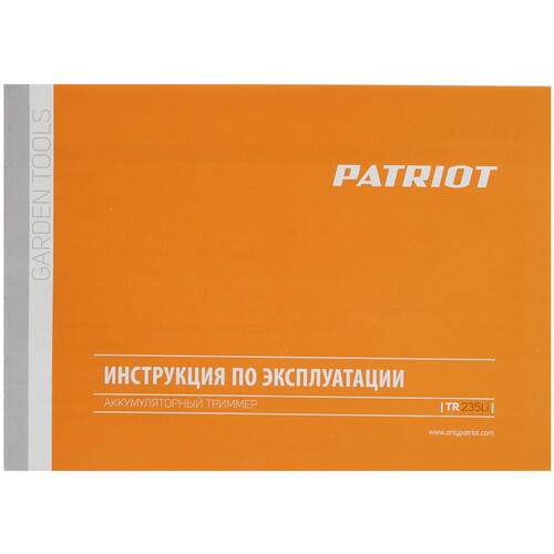 Купить Триммер аккумуляторный Patriot TR 235Li UES 21Vmax  8147706. Характеристики, отзывы и цены в Донецке
