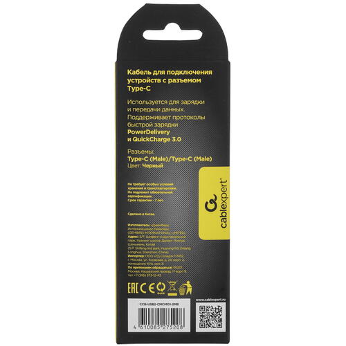 Купить Кабель круглый Cablexpert USB Type-C - USB Type-C черный 2 м  5452417. Характеристики, отзывы и цены в Донецке