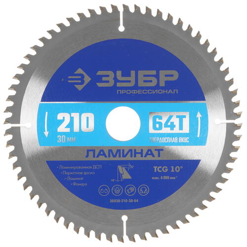 Купить Диск пильный Зубр 36930-210-30-64  9107420. Характеристики, отзывы и цены в Донецке