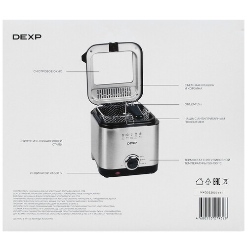 Купить Фритюрница DEXP DF-900 серебристый  5416602. Характеристики, отзывы и цены в Донецке