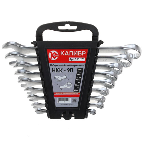 Купить Набор ключей Калибр НКК-9П  1248521. Характеристики, отзывы и цены в Донецке