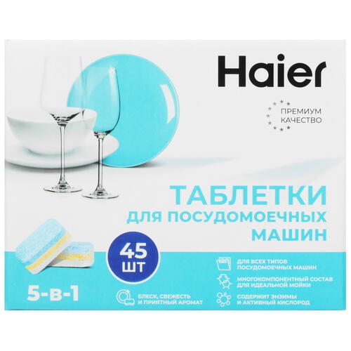 Купить Средство для ПММ Haier Н-2021  5432070. Характеристики, отзывы и цены в Донецке
