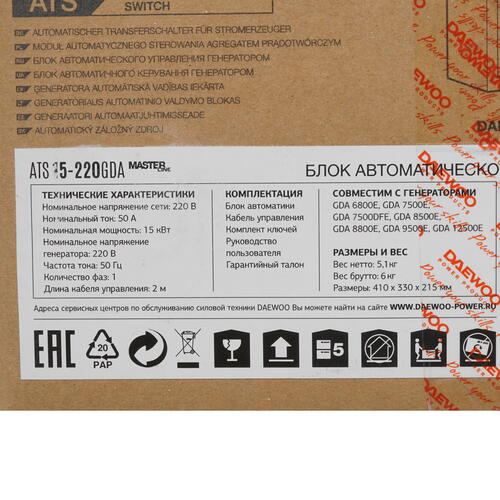 Купить Блок автозапуска электрогенератора Daewoo ATS 15-220GDA  1204794. Характеристики, отзывы и цены в Донецке