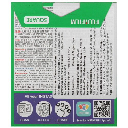 Купить Картридж для моментальной печати Fujifilm Instax Square  5424333. Характеристики, отзывы и цены в Донецке