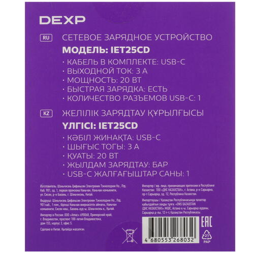 Купить Сетевое зарядное устройство DEXP IET25CD белый  5402370. Характеристики, отзывы и цены в Донецке