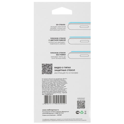 Купить Защитное стекло Red Line для экрана POCO C50/ C51/ Xiaomi Mi A1/ Redmi 9A/ 9C/ 10A/ A1+/ A2+  5424342. Характеристики, отзывы и цены в Донецке