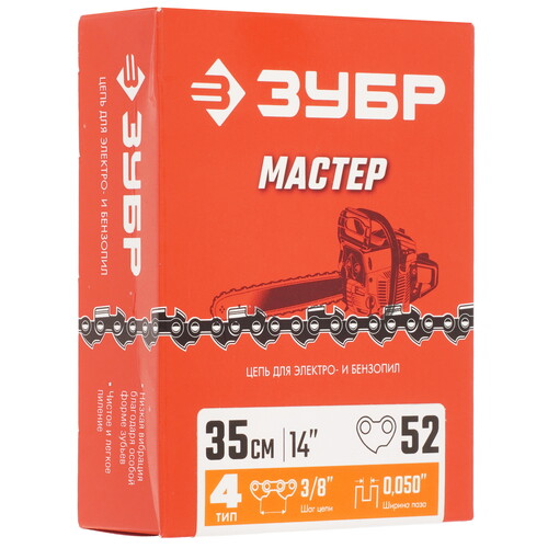 Купить Пильная цепь ЗУБР 70304-35  9152598. Характеристики, отзывы и цены в Донецке