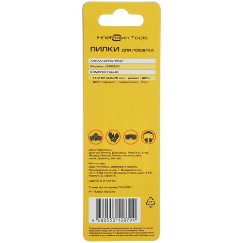 Купить Пилки для лобзика FinePower JSB0320  4729235. Характеристики, отзывы и цены в Донецке