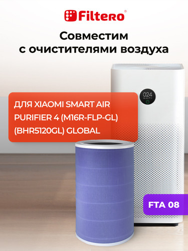 Купить Фильтр Filtero FTA 08  9369218. Характеристики, отзывы и цены в Донецке