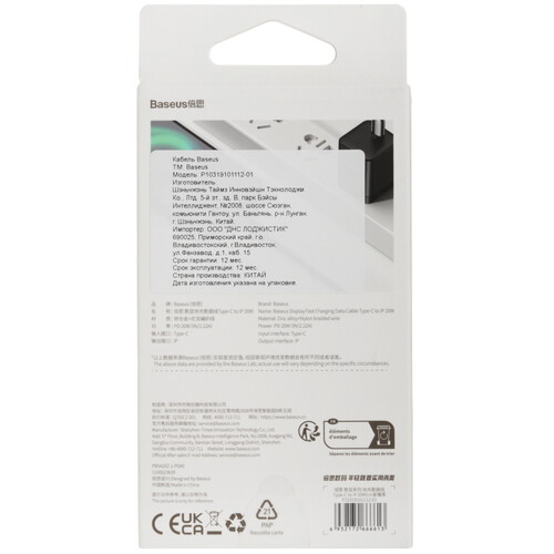 Купить Кабель круглый Baseus Lightning 8-pin - USB Type-C черный 1 м  5627740. Характеристики, отзывы и цены в Донецке