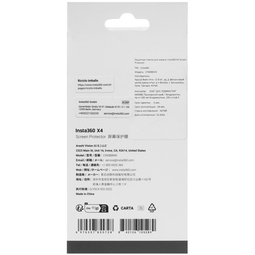 Купить Защитное стекло Insta360 X4 Screen Protector  5483249. Характеристики, отзывы и цены в Донецке