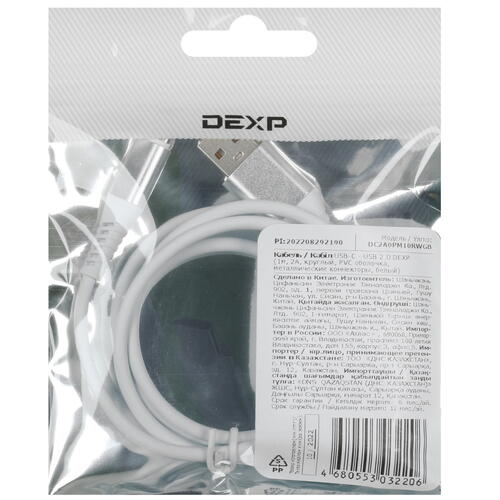 Купить Кабель круглый DEXP USB Type-C - USB 2.0 Type-A белый 1 м  1285496. Характеристики, отзывы и цены в Донецке