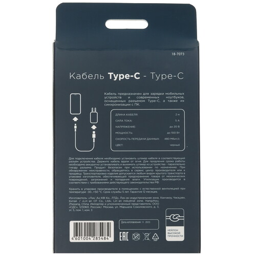 Купить Кабель круглый REXANT USB Type-C - USB Type-C черный 2 м  5454269. Характеристики, отзывы и цены в Донецке
