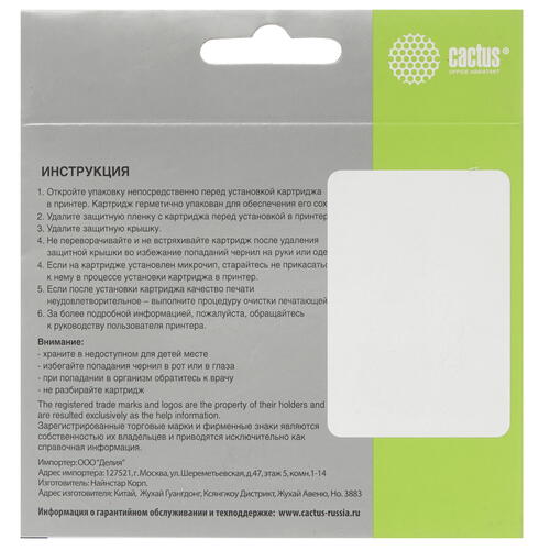 Купить Картридж Cactus CS-LC985C голубой  7974973. Характеристики, отзывы и цены в Донецке