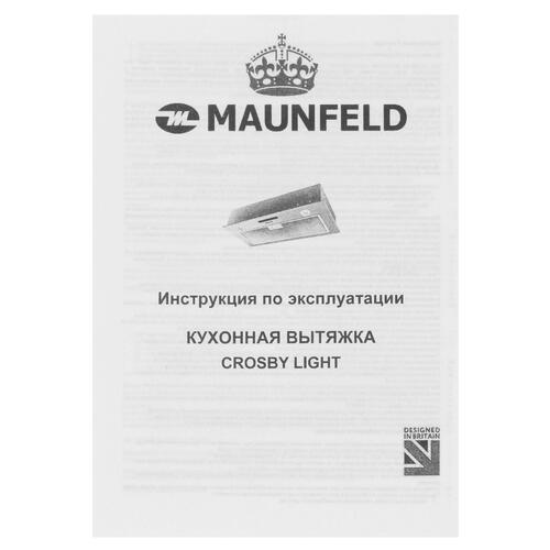 Купить Вытяжка полновстраиваемая MAUNFELD CROSBY LIGHT (C) 60 белый  8160379. Характеристики, отзывы и цены в Донецке