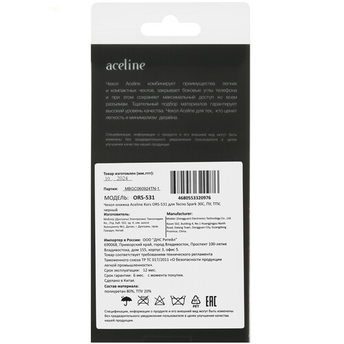 Купить Чехол-книжка  Aceline Kors для Tecno SPARK 30C черный  9155846. Характеристики, отзывы и цены в Донецке