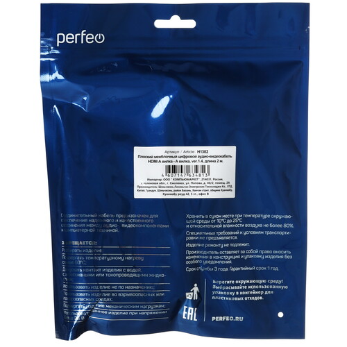 Купить Кабель  Perfeo HDMI - HDMI, 2 м  5620234. Характеристики, отзывы и цены в Донецке