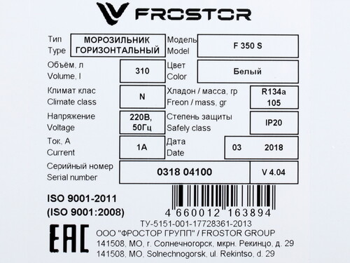 Купить Морозильный ларь Frostor F 350 S белый  1229623. Характеристики, отзывы и цены в Донецке